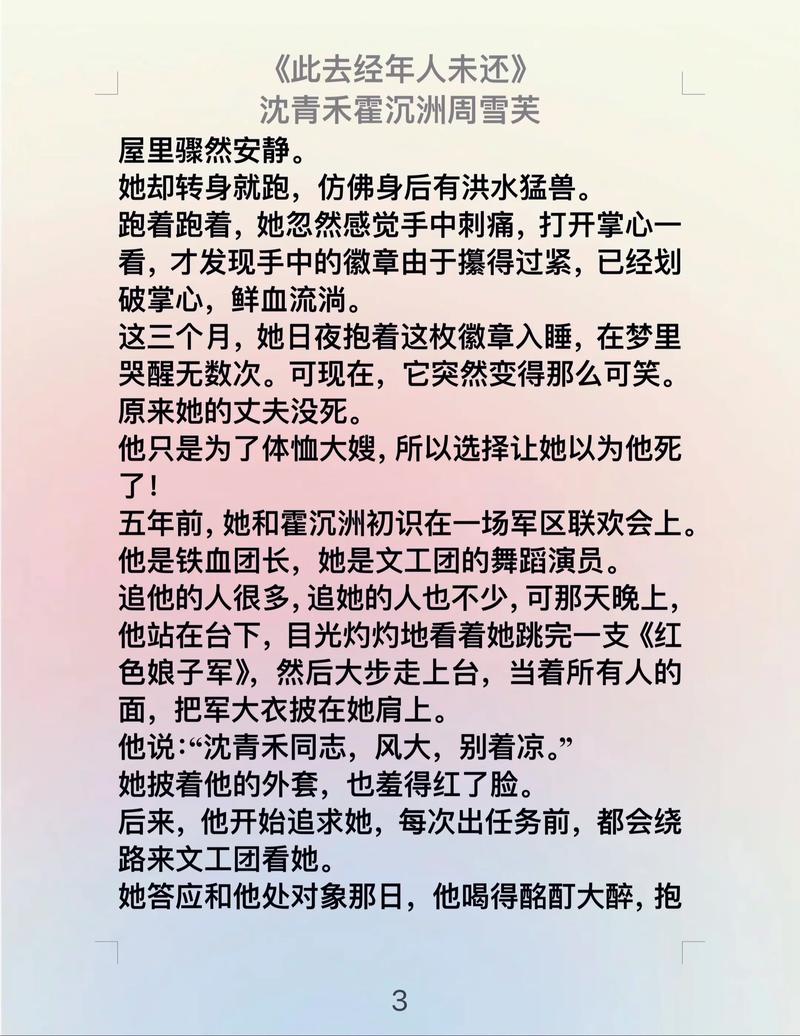 你好旧时光小说在线阅读 - 重温青春经典，免费阅读全本