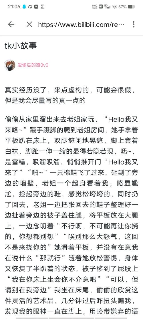 足控辣文在线阅读 | 精选足控小说合集