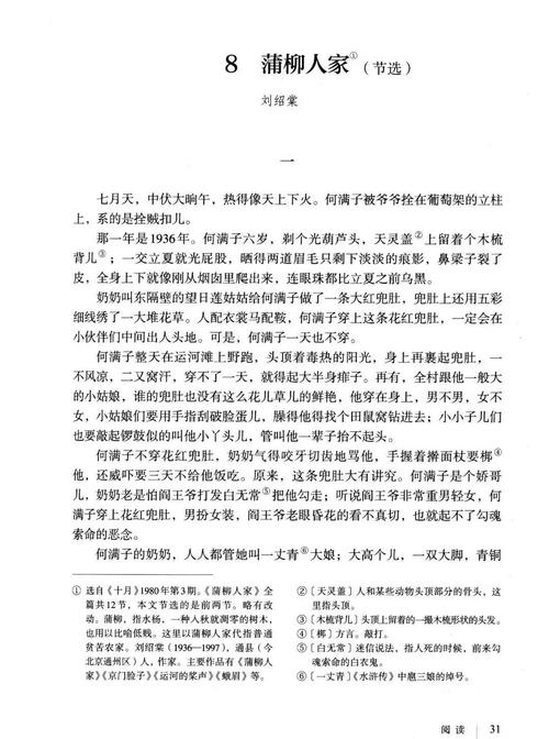人生海海在线阅读 | 麦家经典小说全文免费阅读