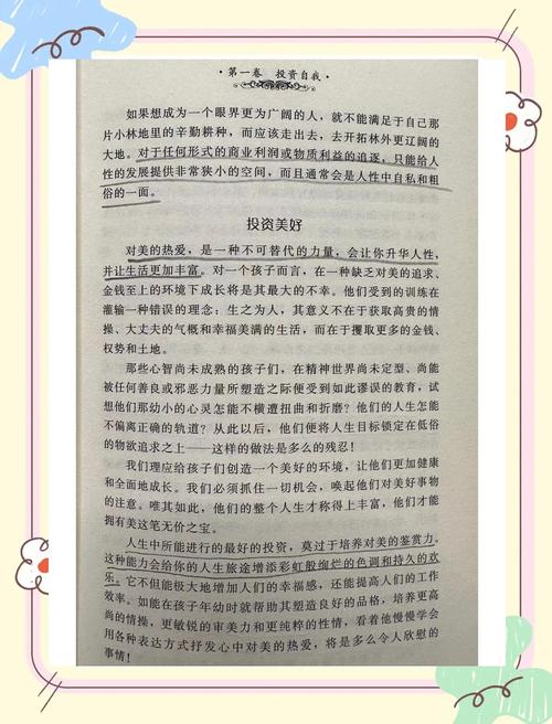 羊皮卷在线阅读1-10章:十道改变命运的励志箴言