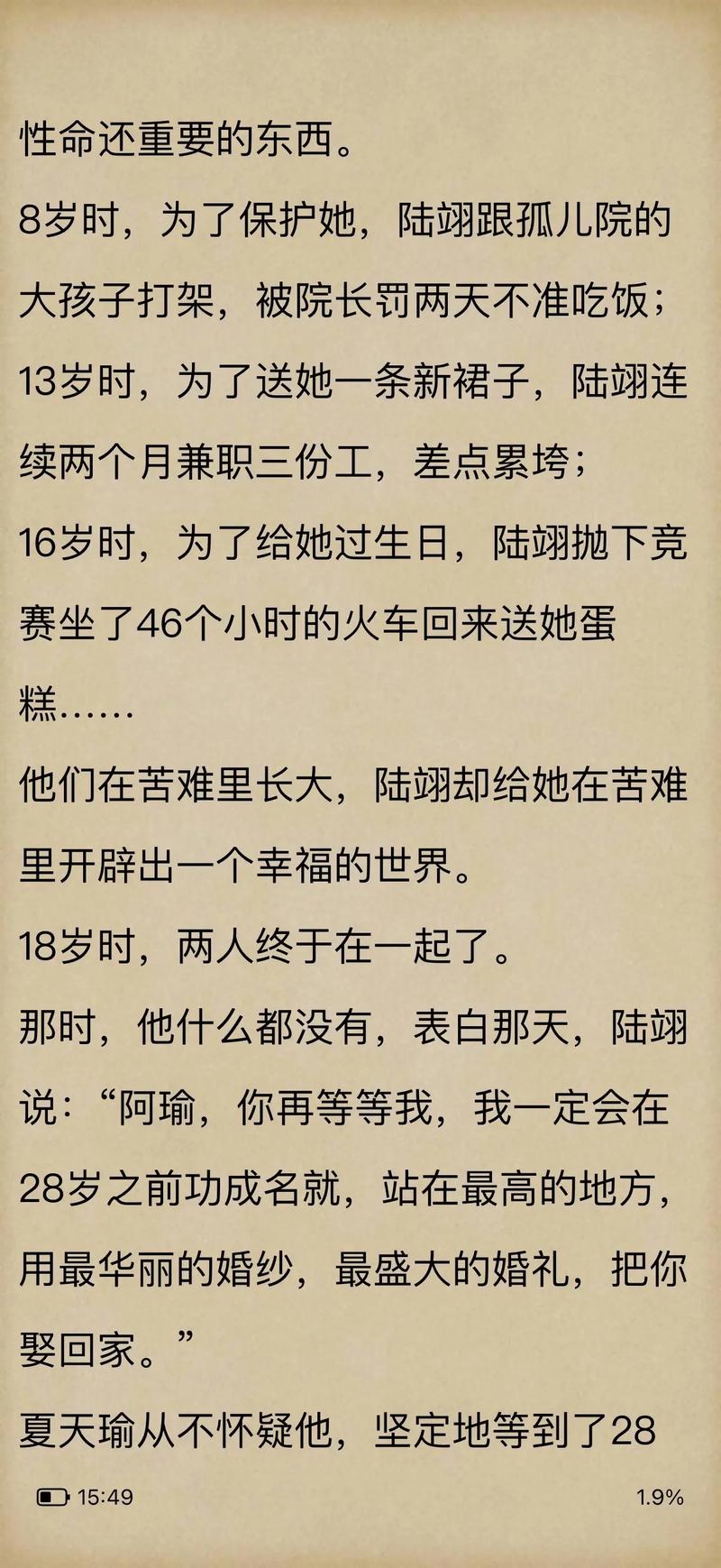 免费言情小说在线阅读|热门甜宠虐恋推荐