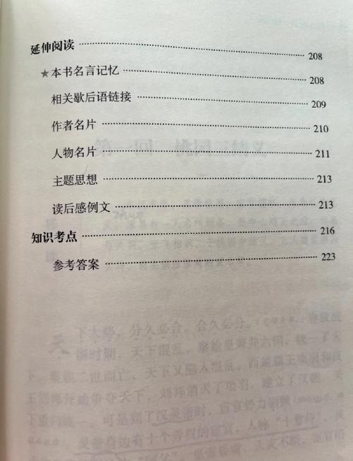 笑猫日记全集在线免费阅读 - 经典儿童文学
