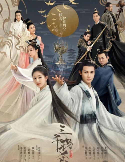 三千鸦杀全文免费在线阅读 | 经典仙侠小说