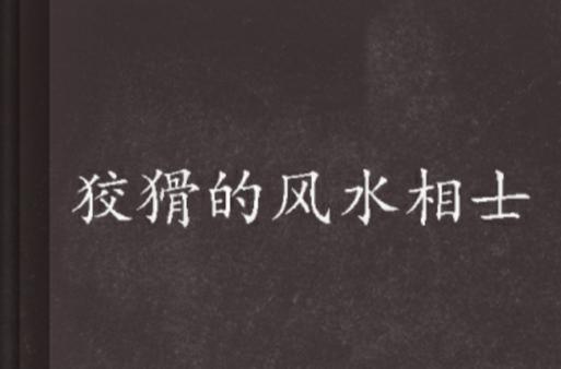 藏地密码全文免费在线阅读 | 探险小说经典