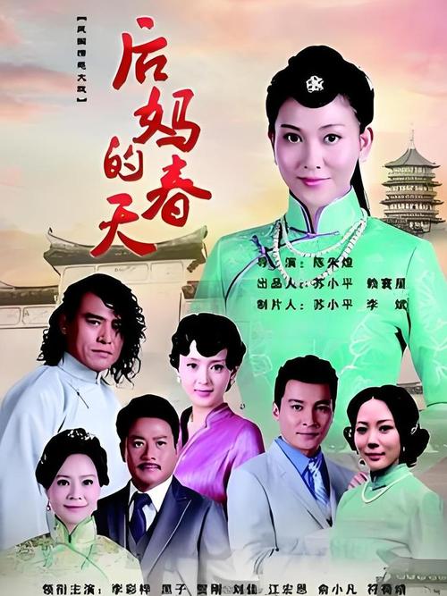 后妈的春天全文免费在线阅读 - 感人至深的家庭情感小说
