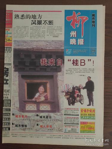 龙族2在线阅读全文 | 路明非龙族史诗第二部精彩继续