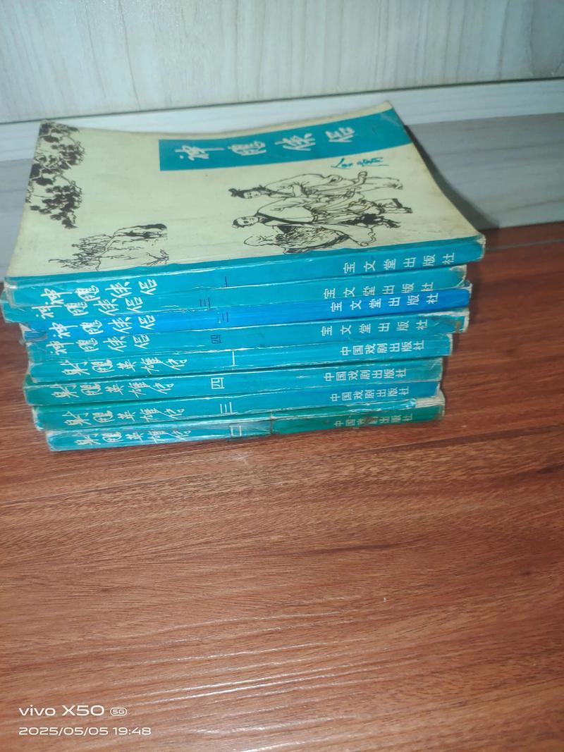 神雕侠侣在线阅读 | 金庸经典武侠小说全集免费阅读