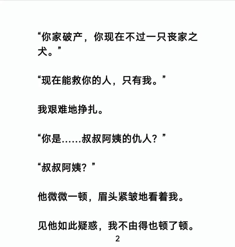 闲来笔潭在线阅读 - 品味吴官正笔下的人生哲理与智慧