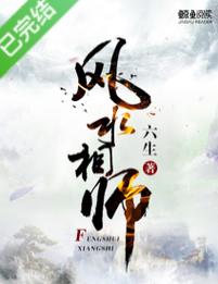 驭房有术全文在线阅读 | 热门玄幻小说免费阅读