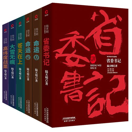 麻雀全文在线阅读 - 经典革命小说免费阅读