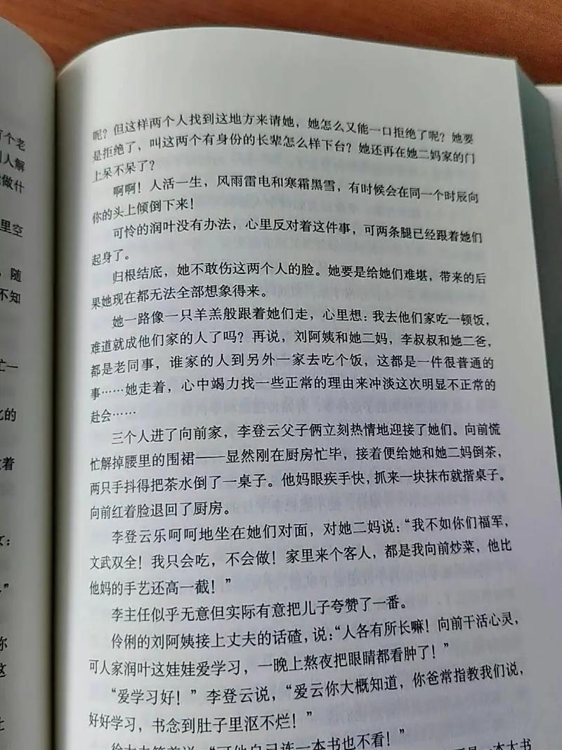《平凡的世界》在线阅读|路遥经典小说全本免费