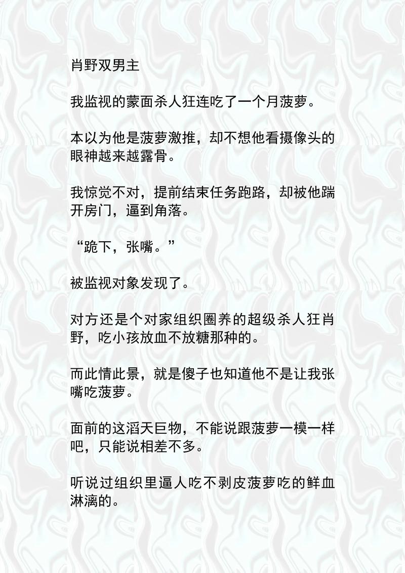 小白兔与大灰狼梵露在线阅读：童话新编，勇敢与智慧的较量