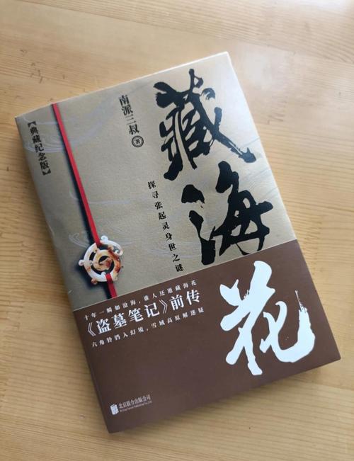 爆火言情小说《三生三世十里桃花》全文在线阅读