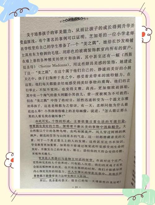 羊皮卷在线阅读1-10章:十道改变命运的励志箴言