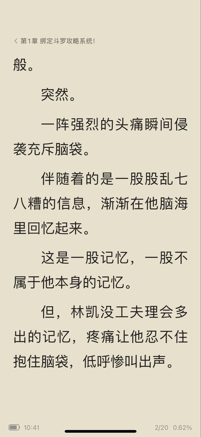 一号红人免费阅读在线的相关介绍