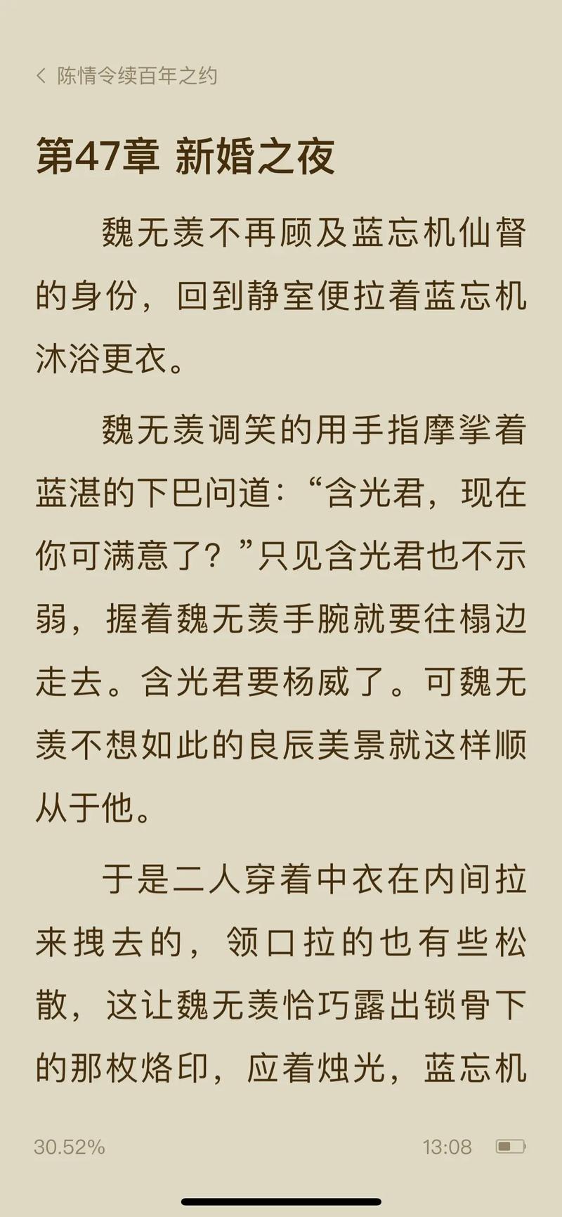 曼娜回忆录全文在线阅读 | 经典情感小说免费阅读