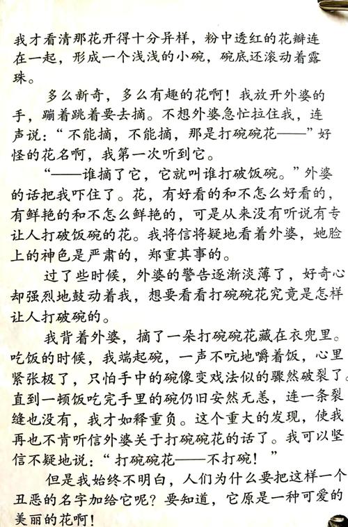 小黄文免费阅读在线阅读 | 热门小说无删减版