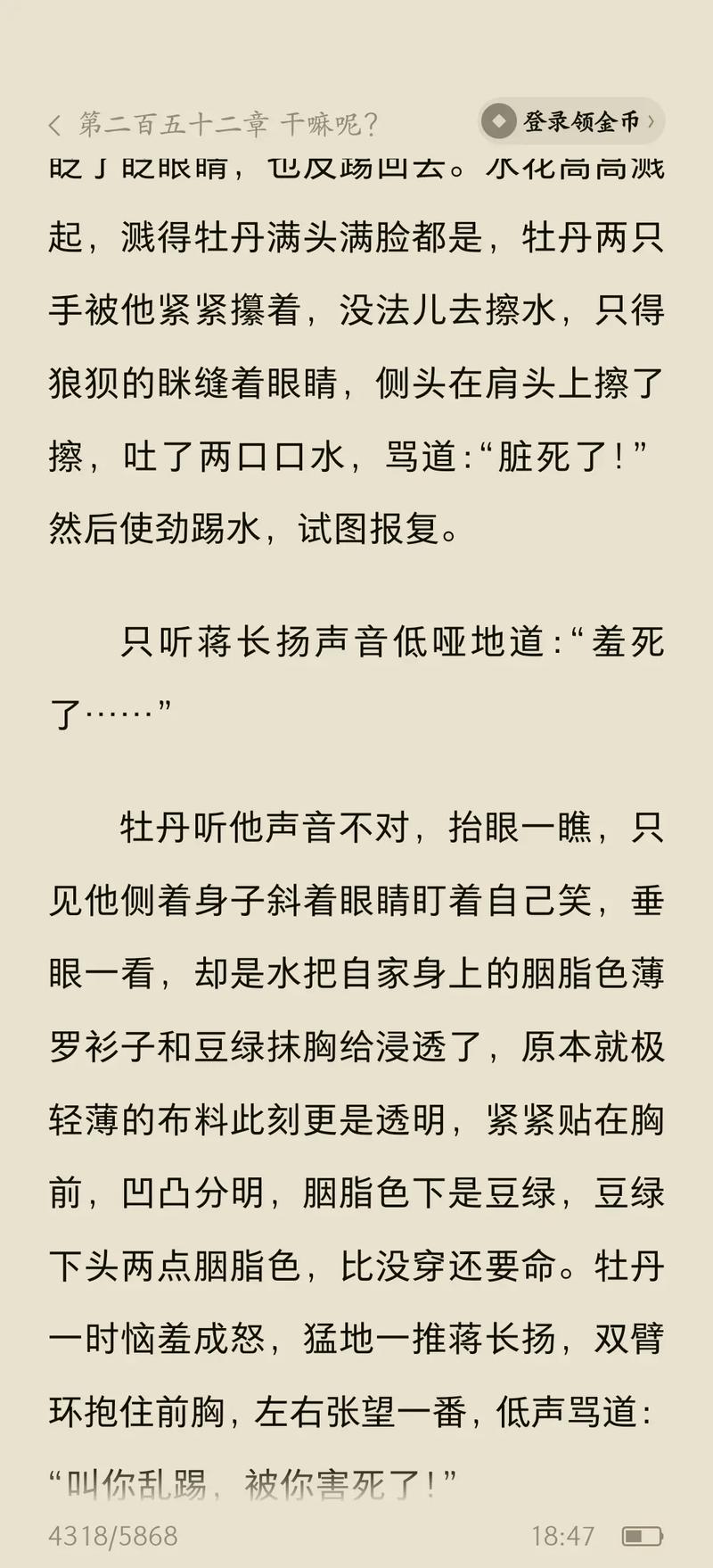 公么与儿女息在线阅读 | 家庭伦理情感小说推荐