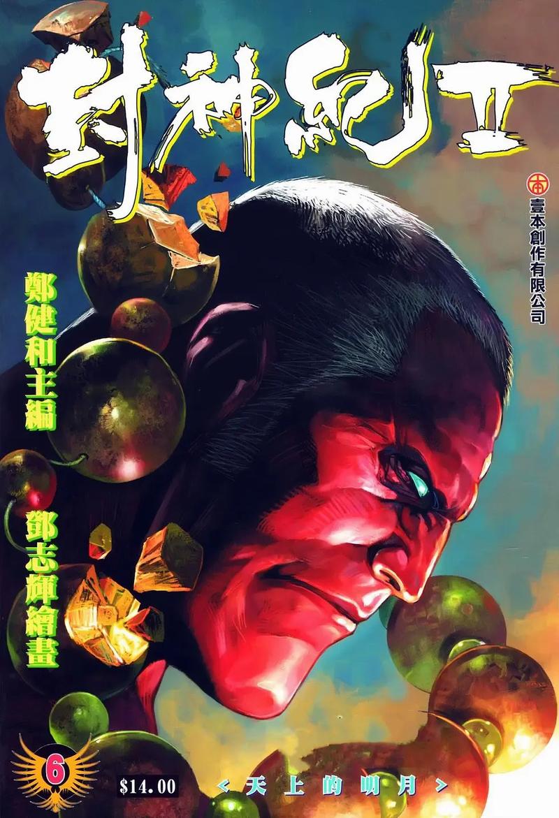 凉生5大结局在线阅读 | 最终篇剧情全解析
