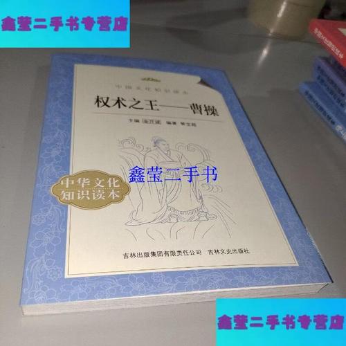 权术之王在线阅读 - 权谋博弈巅峰之作