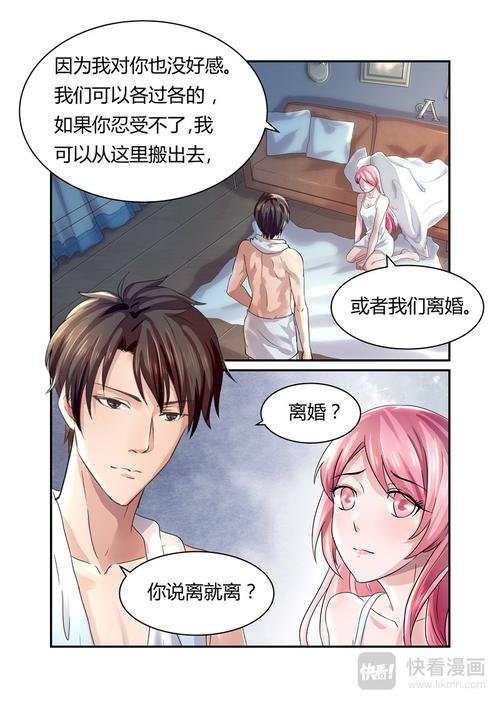 漫漫漫画免费版在线阅读，海量漫画免费观看