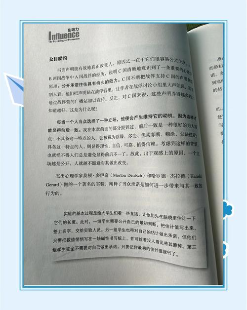 影响力在线阅读:激发潜能,重塑个人影响力