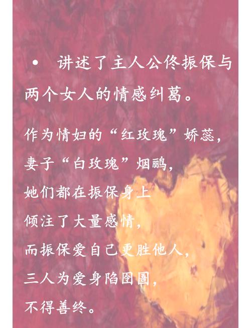 红玫瑰与白玫瑰在线阅读 | 张爱玲经典小说全文