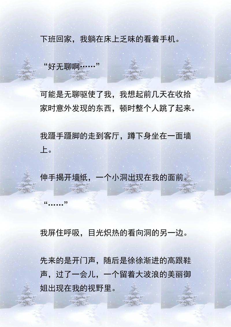 辣文在线阅读：海量热门小说免费畅读，沉浸式阅读体验