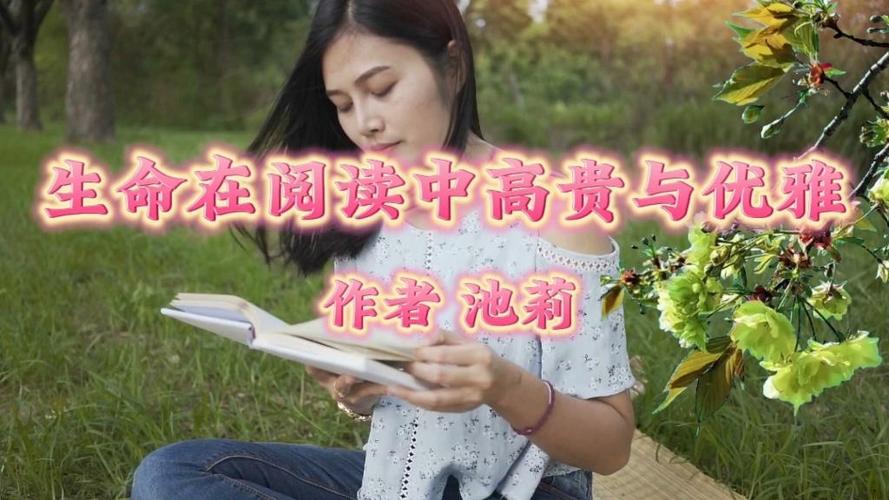 池莉小说在线阅读全集 | 经典作品免费看