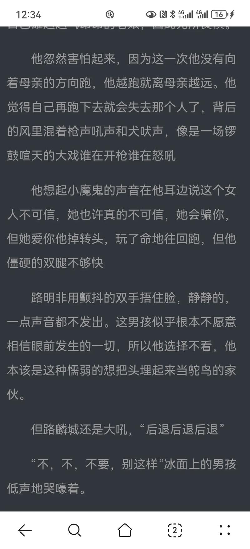 初夏若雨等花开全文免费在线阅读