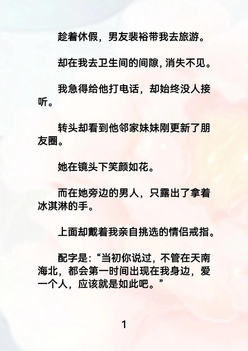 《他的小初恋》全文在线阅读 | 青春校园纯爱小说