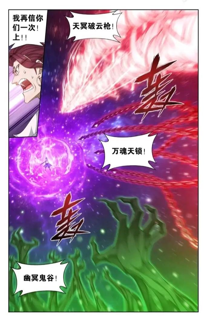 斗破苍穹在线免费阅读|萧炎逆天崛起,热血玄幻全本无广告