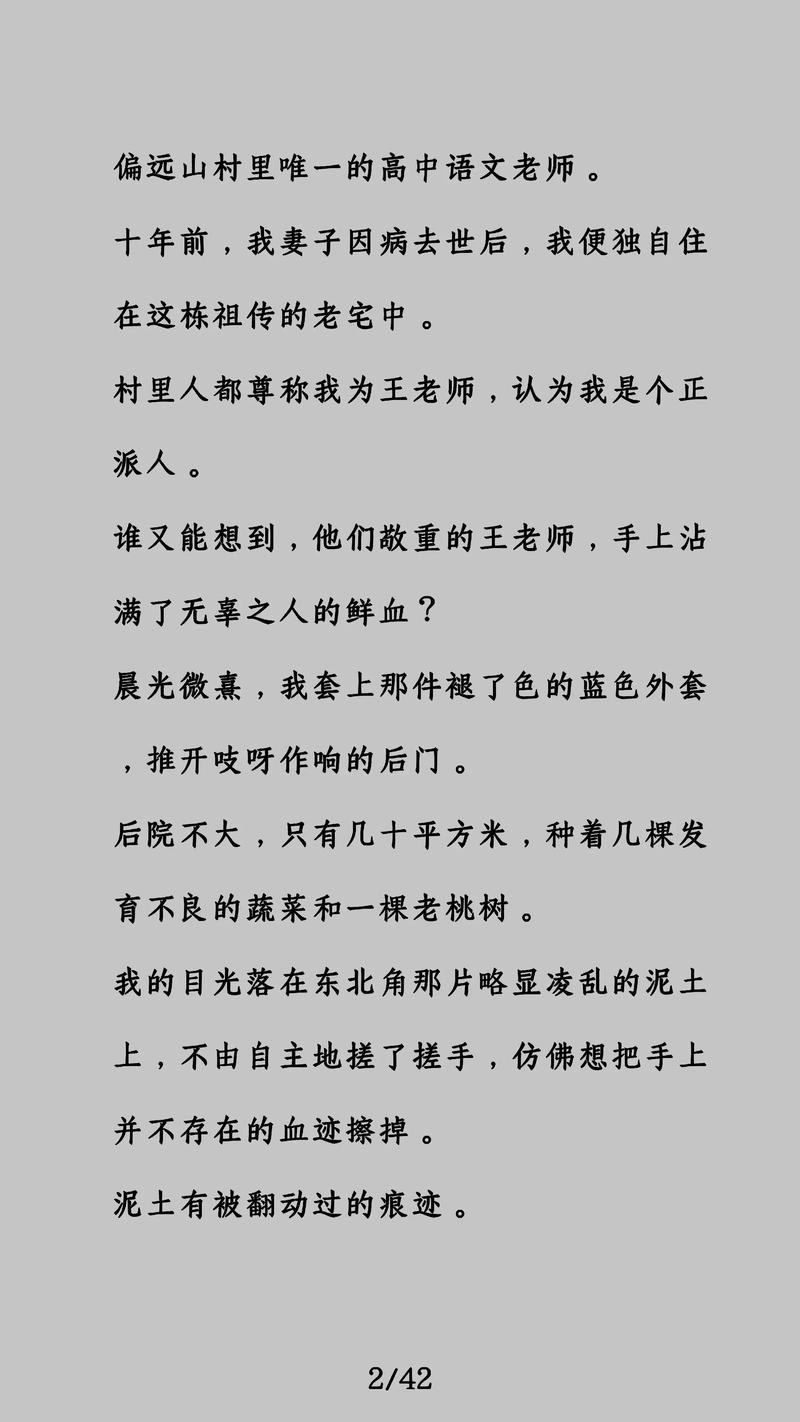 龙族五悼亡者的归来：路明非终极之战，全文免费在线阅读