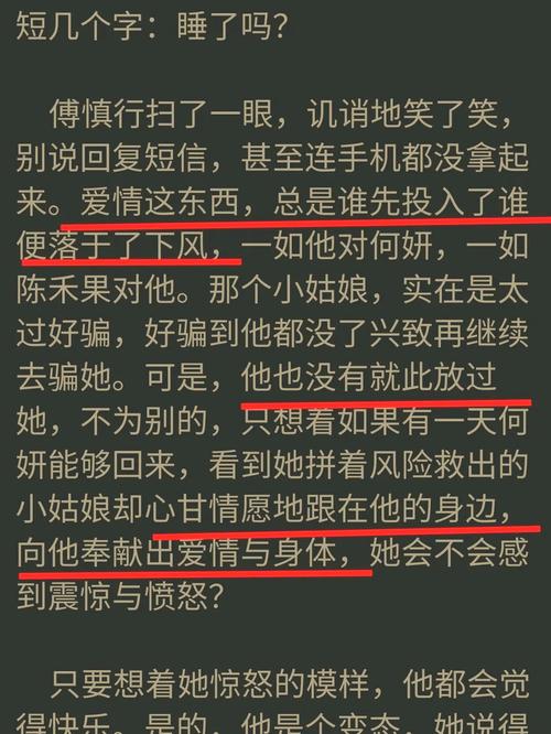掌中之物全文在线阅读 | 热门小说免费阅读