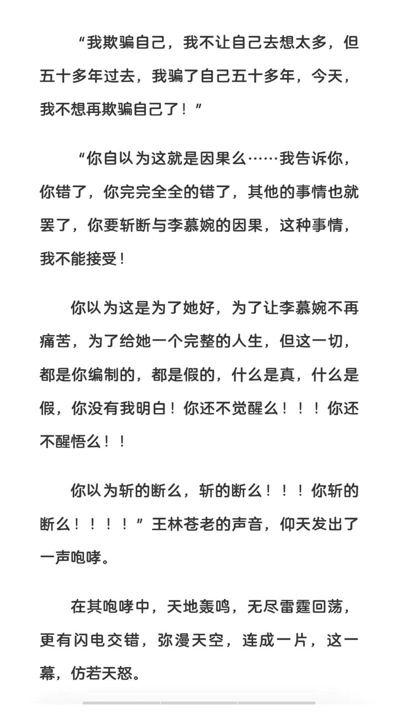 仙逆小说在线全文免费阅读｜耳根经典仙侠巅峰之作