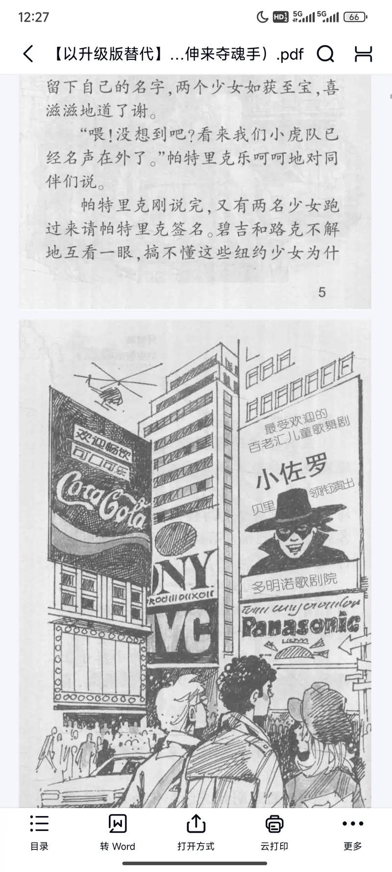 可爱的女友漫画在线阅读 | 甜蜜日常连载更新