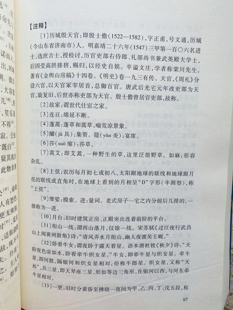 狼道在线阅读：揭秘狼性生存法则与团队管理智慧