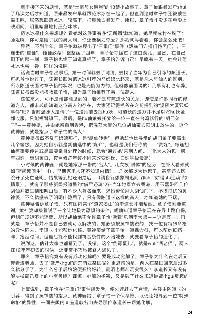 故事会在线阅读2017:精选短篇故事,回味经典时光