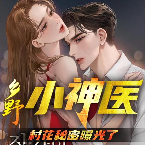 欲成欢全文免费在线阅读 | 热门小说无弹窗
