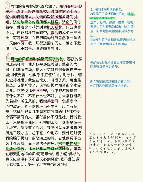 春色多娇全文在线阅读 | 经典言情小说免费阅读