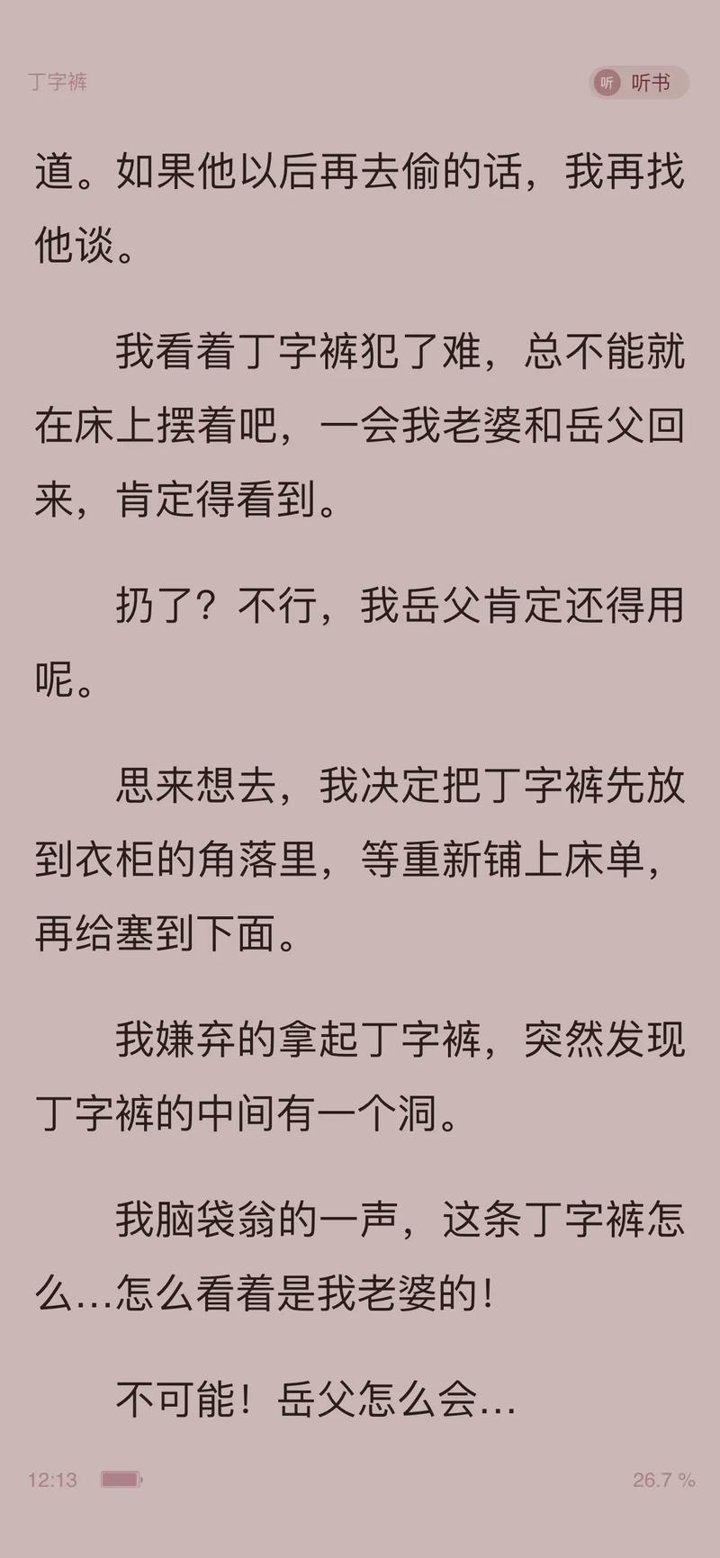 父女情深:有肉小说全文在线阅读推荐