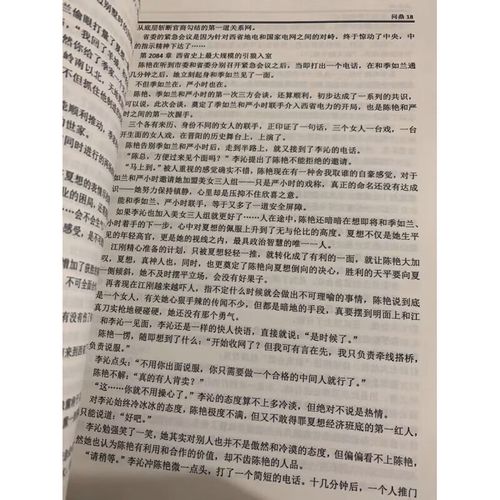 大团结全文免费在线阅读 | 无删减完整版