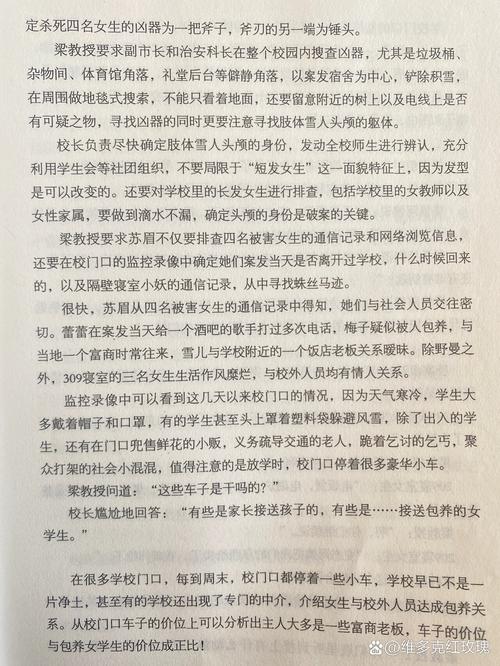 猎魔手记在线阅读 | 灵异悬疑小说全文免费看