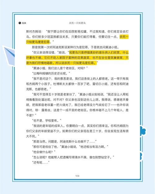 神级龙卫免费全文在线阅读 | 神级龙卫最新章节更新