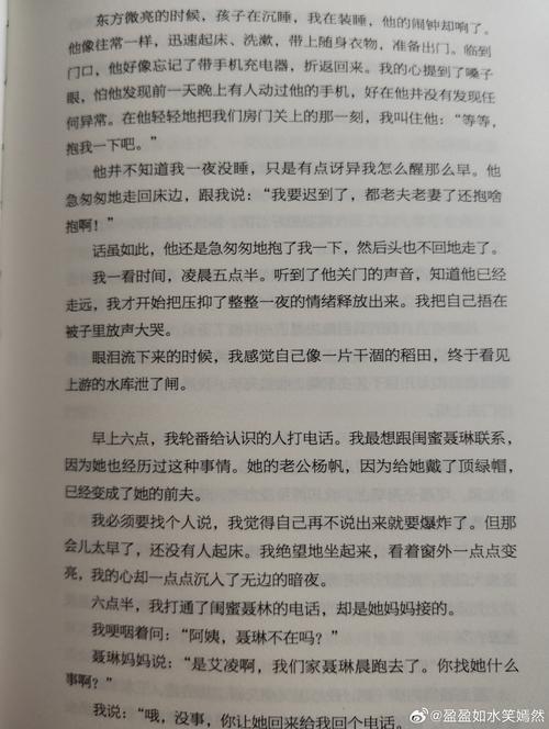 苦婚全文免费在线阅读 - 虐心婚姻情感小说