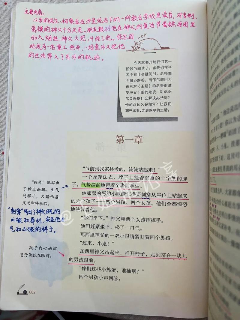 首长爹地放肆宠全文在线阅读 - 甜宠言情小说