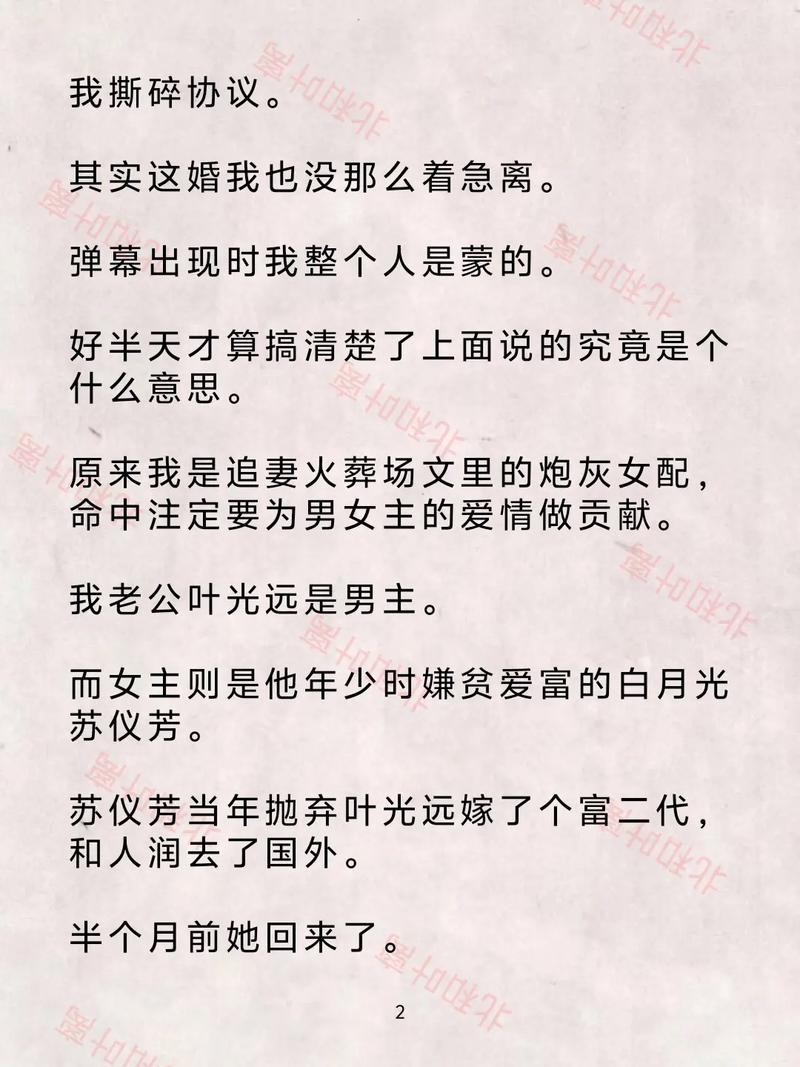 来自地狱的男人全文免费在线阅读 | 最新章节无弹窗