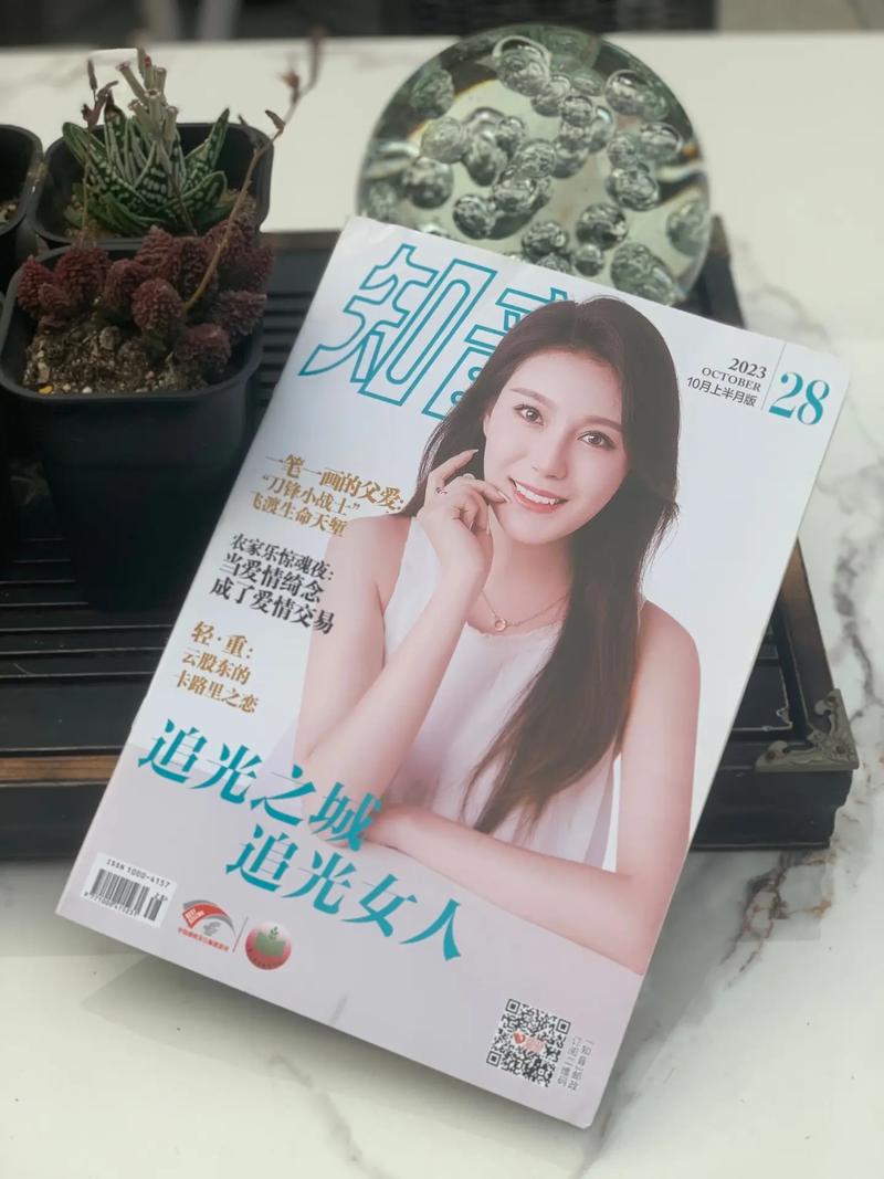 知音杂志在线阅读:品味真情故事,感悟百味人生
