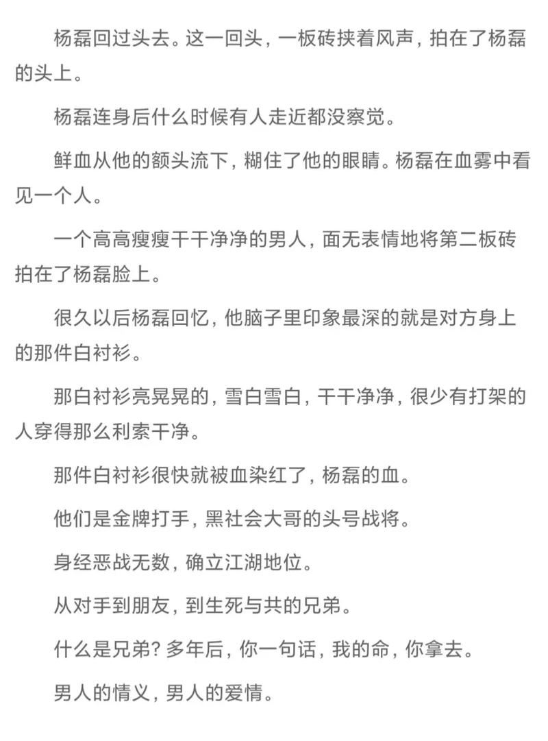 金牌强手在线阅读 - 巅峰对决，热血竞技