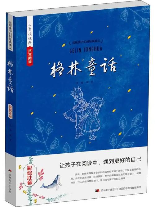 令人战栗的格林童话在线阅读:暗黑真相颠覆童年认知